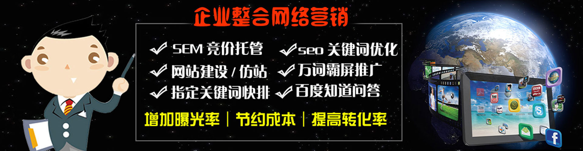 革吉百度搜索推广